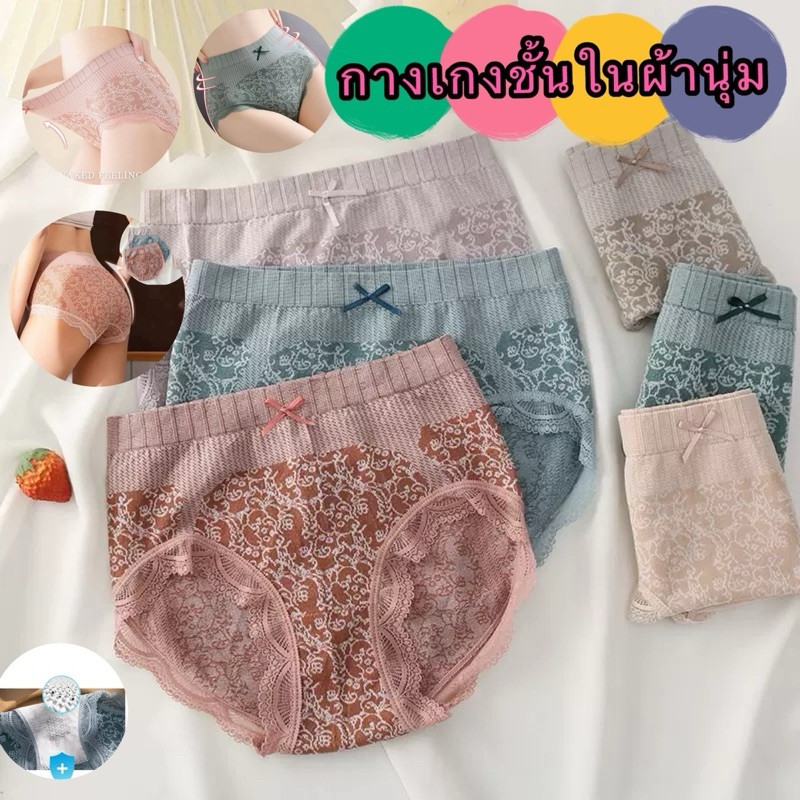 TBra (166） กางเกงชั้นในผ้านุ่ม ใส่สบาย ขอบลูกไม้ช่วยให้กระชับหน้าท้อง ผ้าฝ้าย