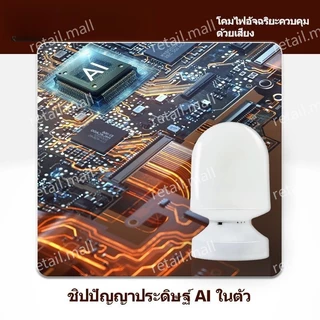 AI โคมไฟกลางคืนแบบควบคุมด้วยเสียง โคมไฟควบคุมด้วยเสียง โคมไฟห้องนอน ไฟกลางคืน อัจฉริยะ โคมไฟข้างเตียงควบคุมด้วยเสียง