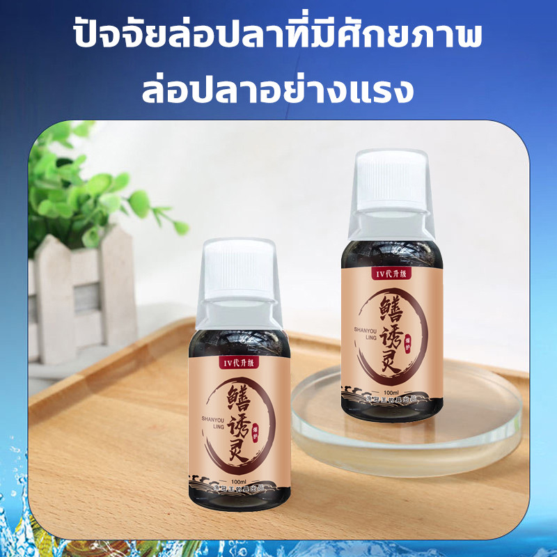 ล่อปลาไหล หัวเชื้อตกปลาไหลนา ดึงดูดปลา ล่อปลาอย่างรวดเร็ว จับปลาไหลเร็ว สำหรับปลาไหล สิ่งล่อใจที่แข็งแกร่ง รวมเหยื่อล่อแ