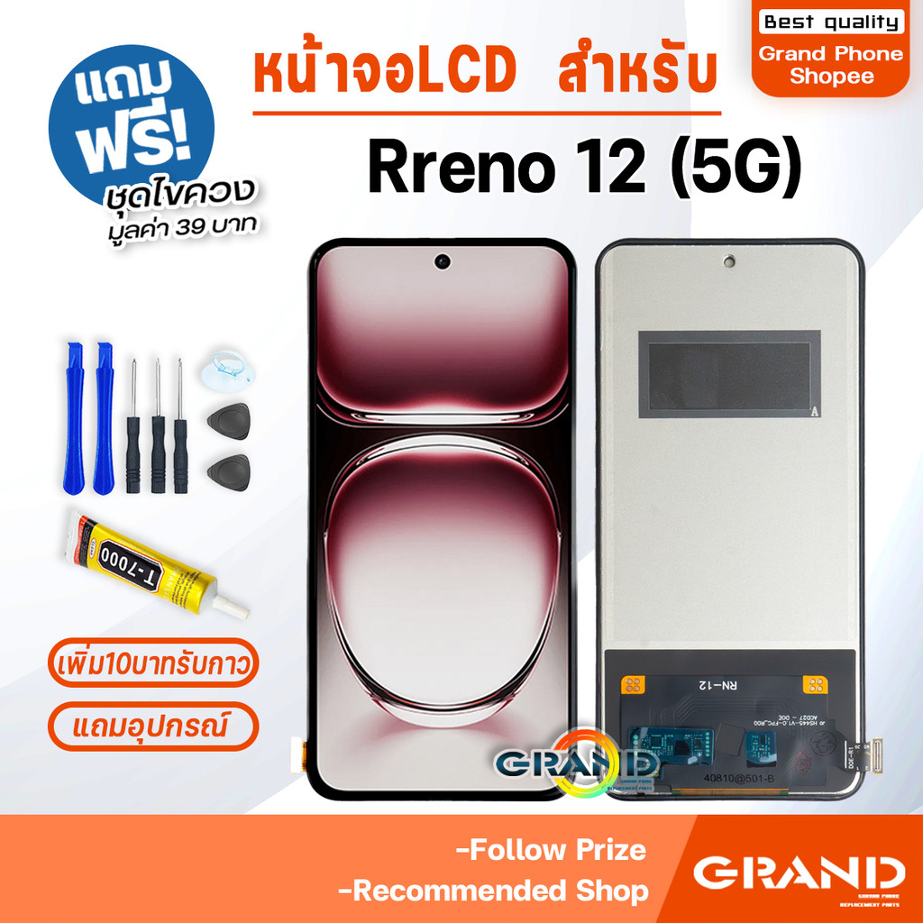 หน้าจอ Reno 12 5G จอ จอชุด จอ+ทัช จอoppo จอReno12(5G) LCD Display screen Touch รีโน้12(5G)