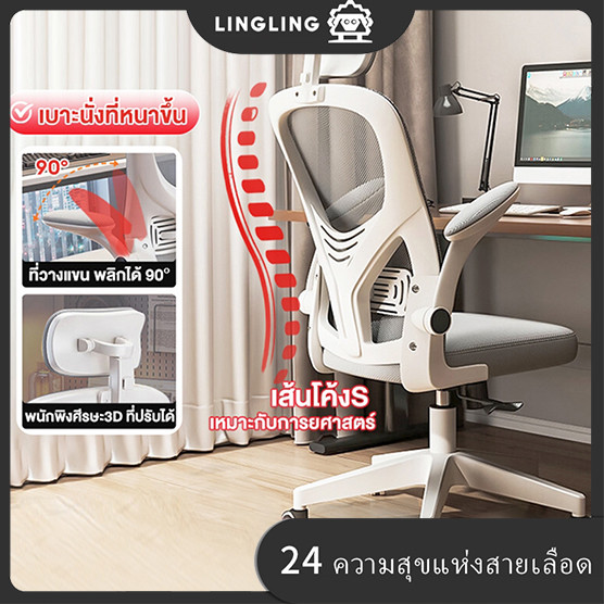 LingingLing เก้าอี้สํานักงานเก้าอี้เล่นเกมแบบปรับได้เก้าอี้ตามหลักสรีรศาสตร์เก้าอี้ผู้บริหารตาข่ายหลังสูงเก้าอี้หลังขนาดกลางมืออาชีพ