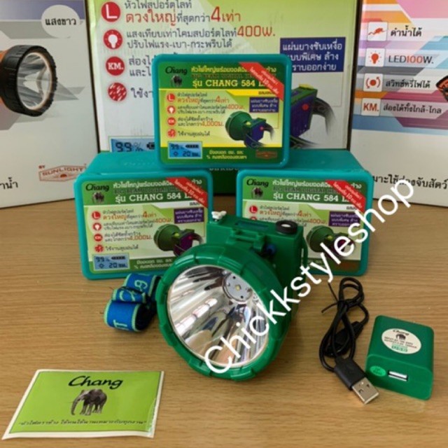 ไฟส่องสัตว์ ไฟฉายคาดหัว ตราช้าง รุ่น 584 CHANG 584 LED เก็บเงินปลายทางได้