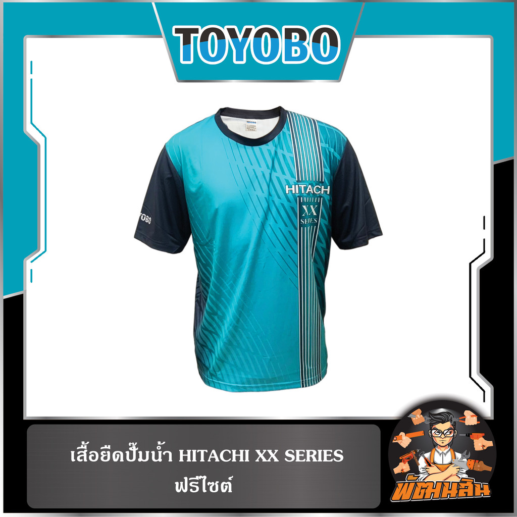 🌊ฟรีไซต์🌊 เสื้อยืดปั๊มน้ำ HITACHI XX SERIES ฟรีไซต์