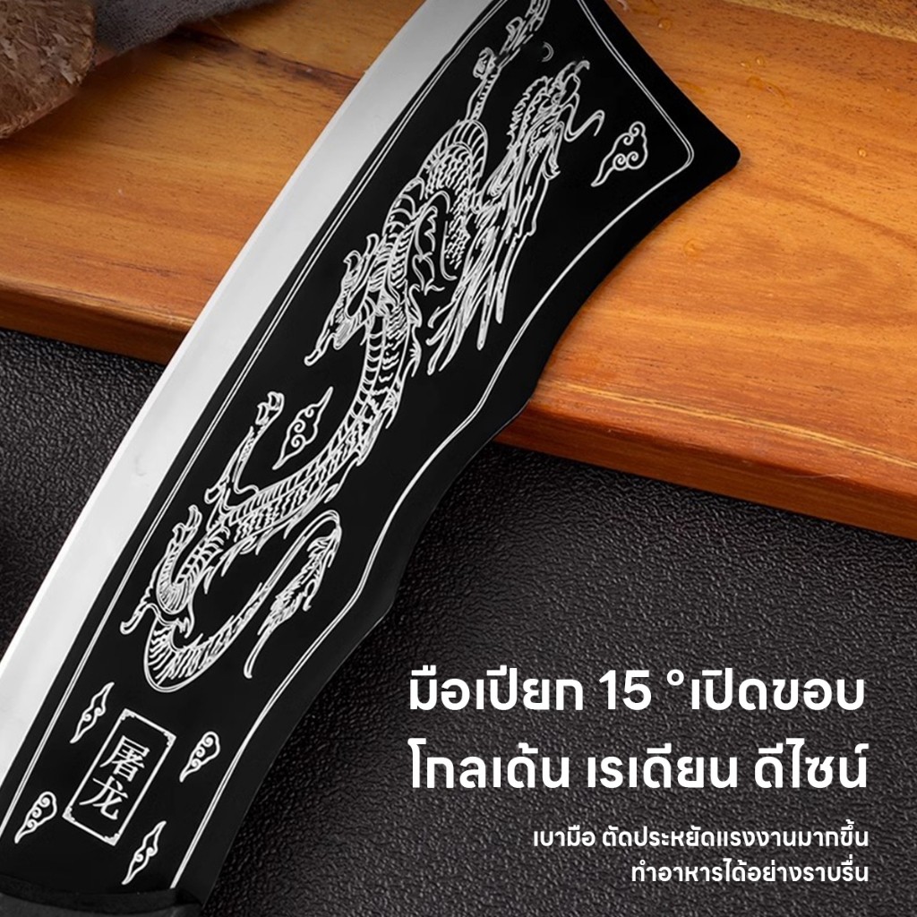 ีดบังตอลายมังกรเสริมสิริ มงคลปีมังกร สับกระดูก มีดทำครัว คมกริบ เหล็กดี หพร้อมซองหนังpu หั่น/ซอย/สับ ด้ามABSลวดลายม้งกร - รูปที่ 3