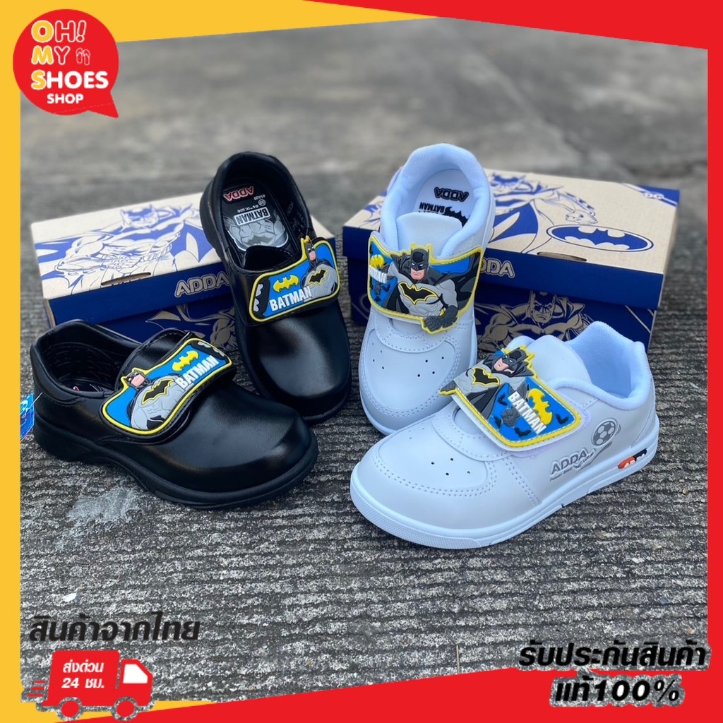 🔥ลูกค้าใหม่ 34 บาท💯 รองเท้านักเรียน ADDA  แบทแมน Batman รุ่น 41A20/41N20  size 2
