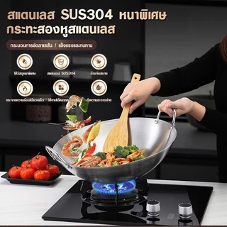 สแตนเลสกระทะทรงลึก กะทะ2หู 36ซม กระทะสแตนเลส กระทะสแตนเลสก้นลึก กระทะผัด กระทะทอด