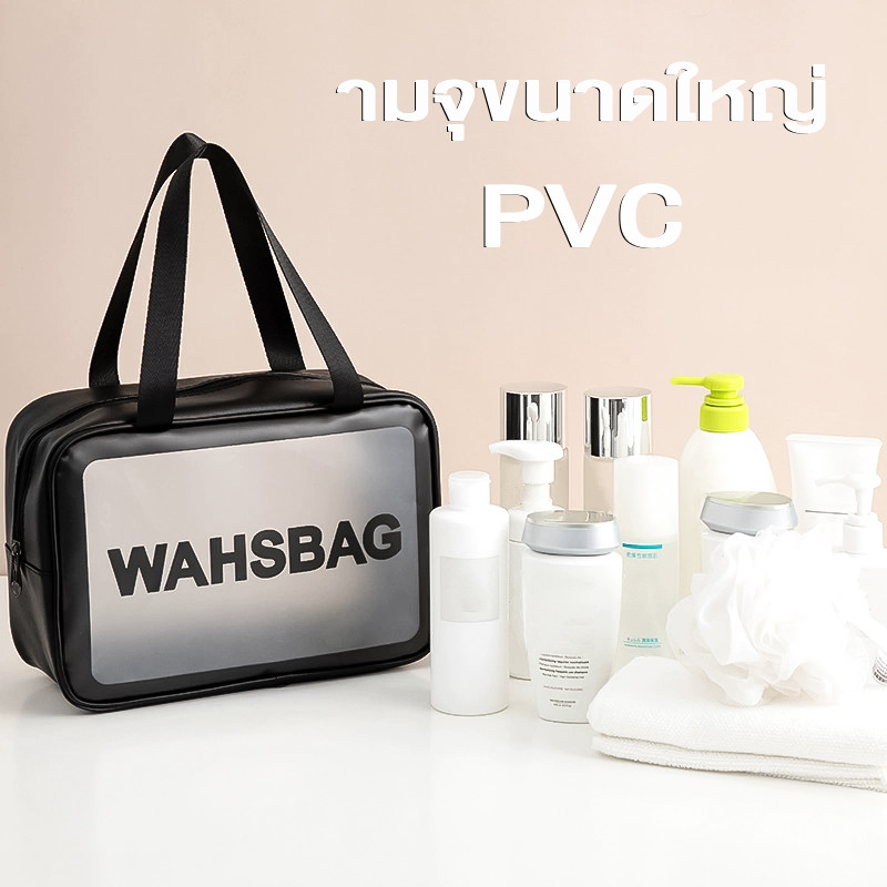 กระเป๋าเครื่องสำอาง ามจุขนาดใหญ่ โปร่งใส ins มีซิป พกพาสะดวก กระเป๋ากันน้ำ