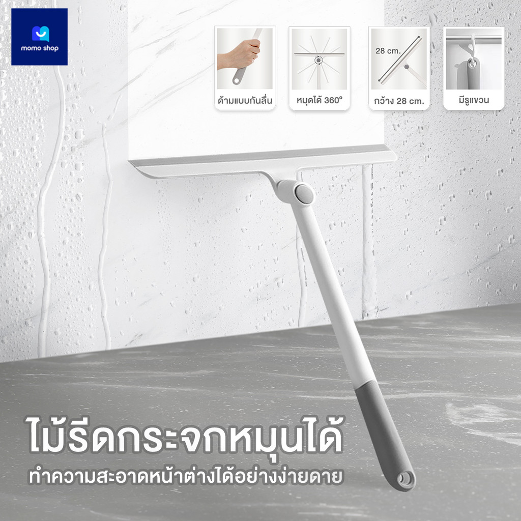 ไม่รีดน้ำ ที่รีดน้ำ ยางรีดน้ำ ไม้เช็ดกระจก หัวยางรีดสามารถหมุนปรับทิศทางได้