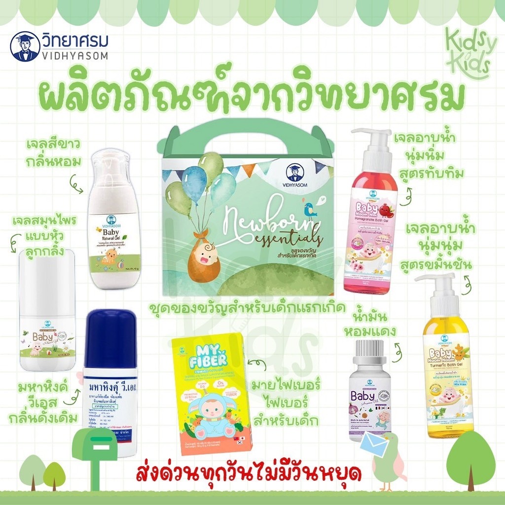 💙โปรเปิดร้านใหม่💙รวมผลิตภัณฑ์จากวิทยาศรมมหาหิงค์ เจลอาบน้ำ เซรั่มหอมแดง เปปเปอร์มิ้นท์