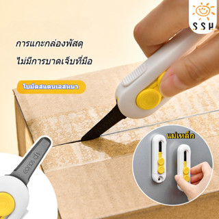 คัตเตอร์กล่องสแตนเลส มีดพับ ใบมีดหยัก ระบบล็อค พกพาสะดวก