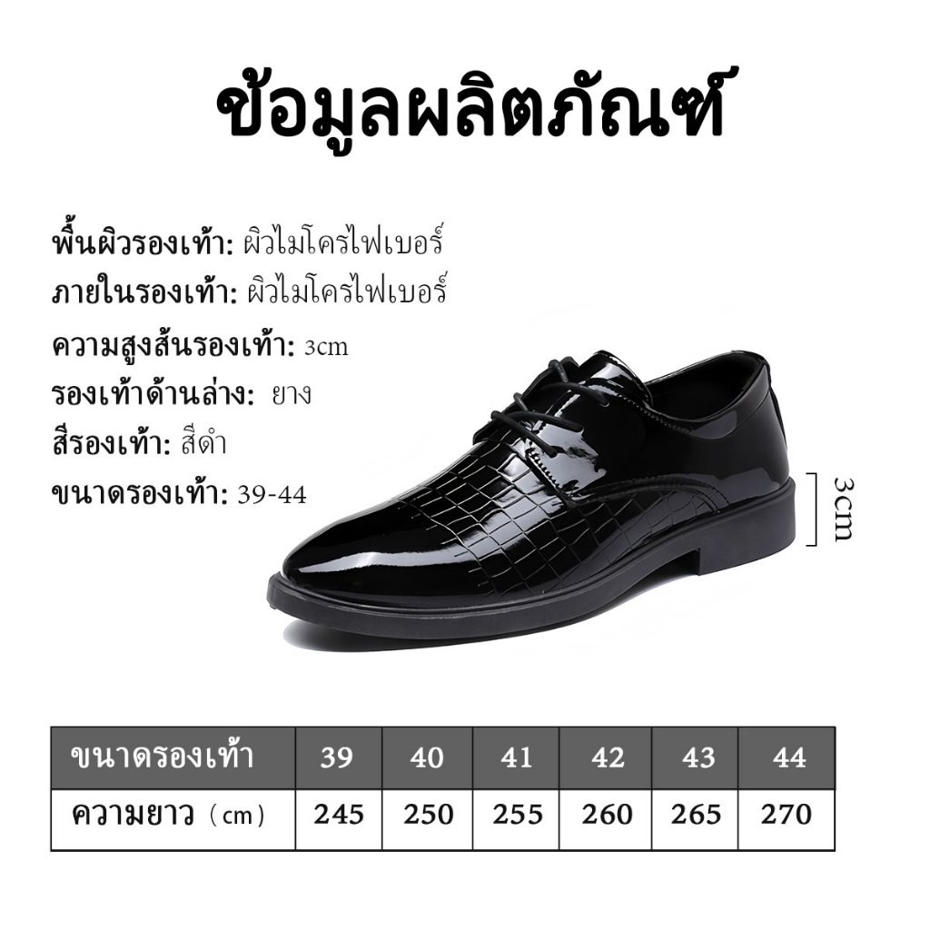 ⚡ส่งจากไทย⚡รองเท้าหนังธุรกิจพื้นรองเท้าหน สำหรับบุรุษ แฟชั่นลำลอง สำหรับผู้ชาย ไซส์ 40-45