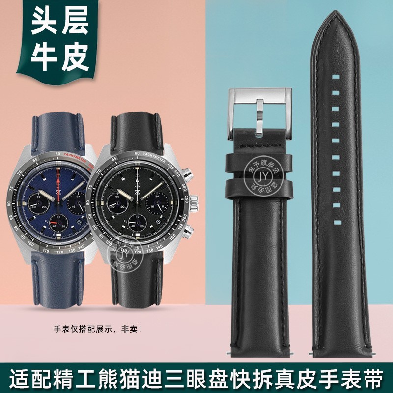 เหมาะสําหรับ Seiko Panda Di Three Eye Palette SSC813P1 SSC815P1 SSC817P1 สายนาฬิกาหนังแท้ผู้ชาย