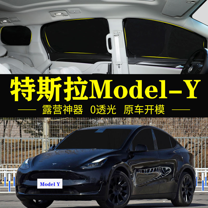 ม่านบังแดดแม่เหล็ก ดูดซับในตัว สําหรับรถยนต์ Tesla Model Y