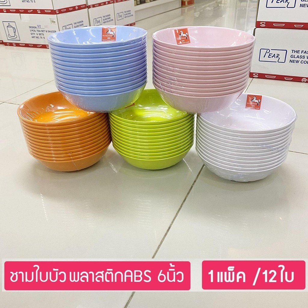 (12ใบ) ชามใบบัว ขนาด 6นิ้ว พลาสติกABS ตราม้าทอง Golden Horse Plastic ABS Soup Bowl