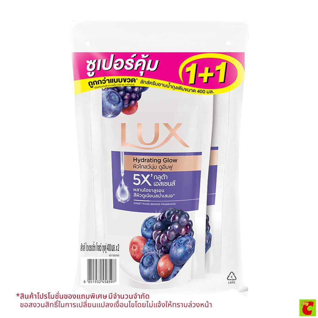 ลักส์ ครีมอาบน้ำ ไฮเดรตติ้ง โกลว์ มิกซ์เบอร์รี่ ถุงเติม 400 มล. แพ็ค 1+1