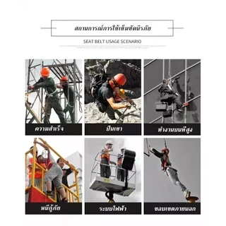 เข็มขัด นิรภัย (ครึ่งตัว) เข็มขัดนิรภัย พร้อมเชือกเซฟตี้ อุปกรณ์ดูดซับแรงกระซาก รับน้ำหนักได้มากถึง 100 kg เซฟตี้เบลท