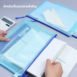 แฟ้มซองซิปใส่เอกสาร A4/A5/A6 ซองเอกสาร กันน้ำpvc แฟ้มตะข่าย คละสี