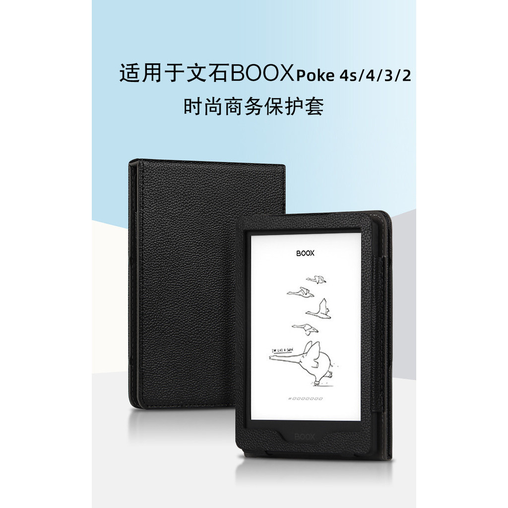 BOOX Poke4/Poke4S/POKE3/POKE2 6 นิ้ว Tri-Fold Bracket กันกระแทกรวมทุกอย่างเคสหนังป้องกัน [จัดส่งในวั