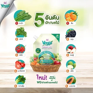 KING’S STELLA VEGGA POWDER ผงล้างผักผลไม้ คิงส์สเตลล่า เวจก้า 250 กรัม