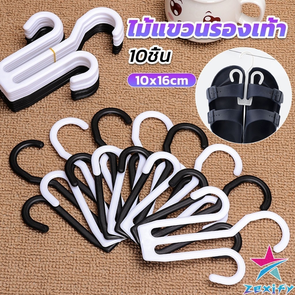 ZXF ไม้แขวนรองเท้า สำหรับแขวนโชว์   ที่เก็บรองเท้า Shoe hooks