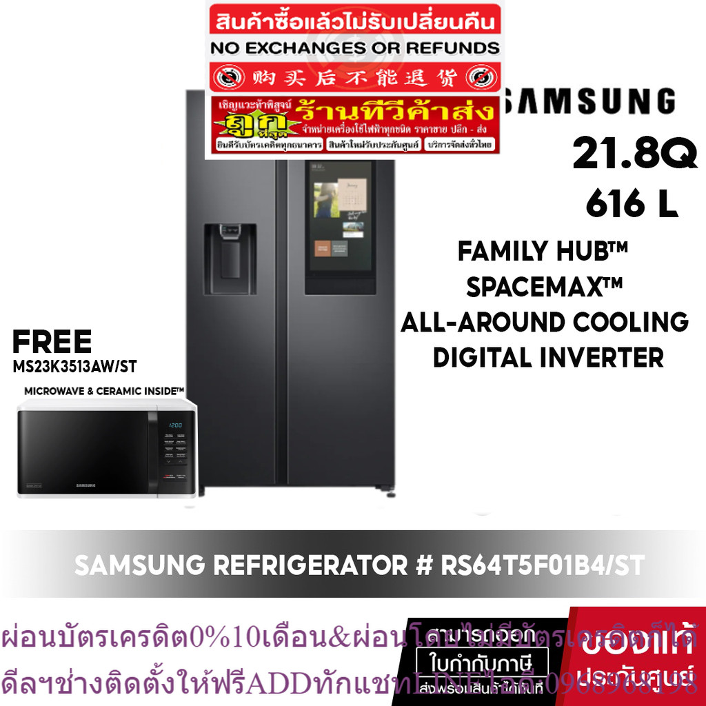 [ สินค้าขายดี ] SAMSUNG REFRIGERATOR side by side ตู้เย็นอัจฉริยะ 21.8Q RS64T5F01B4/ST Family Hub 616 L / 21.8Q