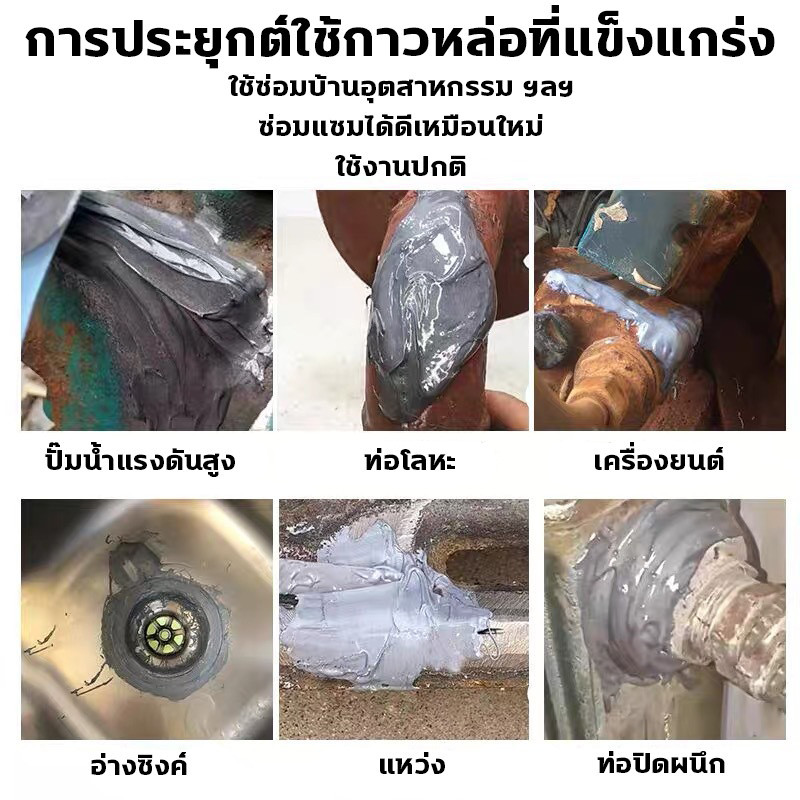 Kavlee กาวเชื่อมโลหะ กาวติดเหล็ก ขนาด 100g แทนการเชื่อม แข็งแกร่งกว่าเหล็ก ทนอุณหภูมิสูง - รูปที่ 3