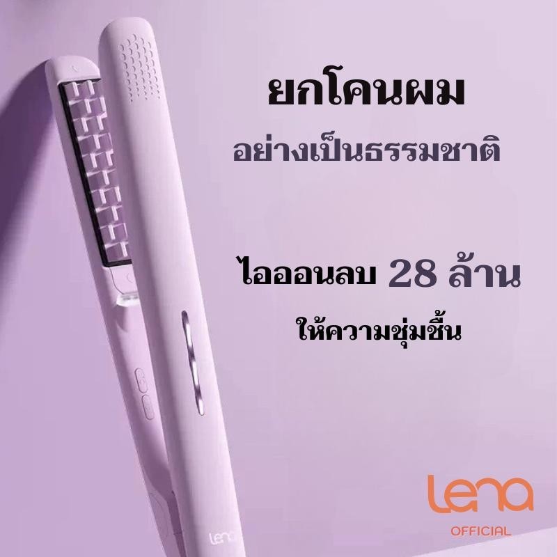 Lena Women เครื่องดัดผม LN-W3 ข้าวโพดผ้าไหมมินิ ไอออนลบ ดัดผมรากผม ปุยด้านบน ป้องกันผมเสีย