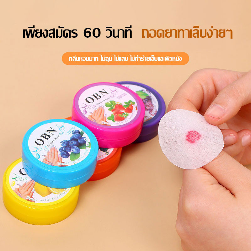 แผ่นน้ำยาล้างเล็บแบบใช้แล้วทิ้งผ้าเช็ดเล็บผ้าฝ้ายน้ำยาล้างเล็บ 1 กล่อง 25 เม็ด Fruity Nail Remover ผ้าเช็ดตัว(449)
