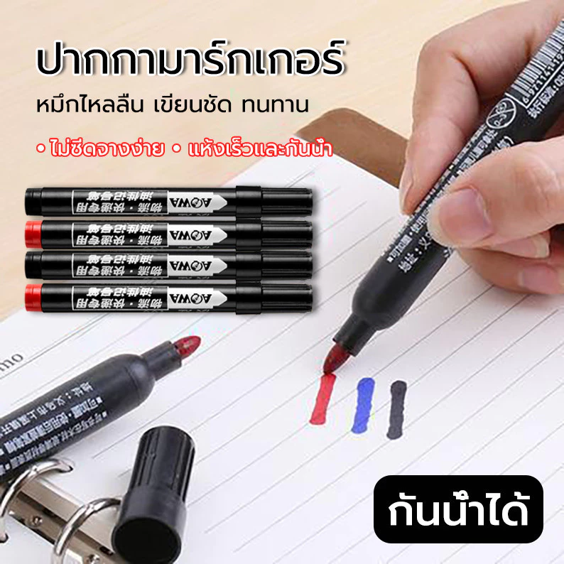 ปากกาเขียนกล่องไปรษณีย์ มาร์คเกอร์ CD MARKER ปากกาMarker มาร์กเกอร์ ใช้เขียนกระดาษ มาร์คเกอร์ปากกา