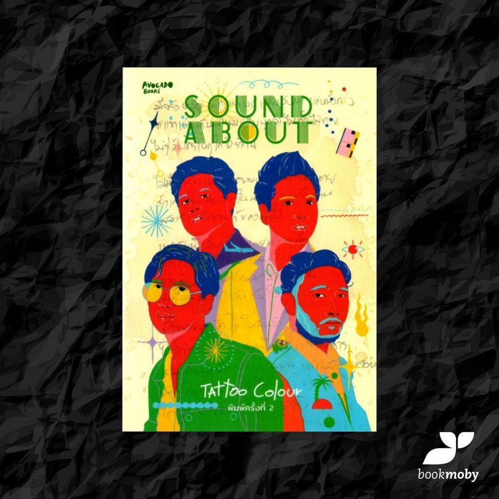 Sound About: Tattoo Colour พิมพ์ครั้งที่ 2