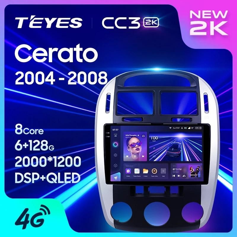 Teyes CC3L CC3 2K สําหรับ Kia Cerato 1 LD 2004 - 2008 รถวิทยุมัลติมีเดียเครื ่ องเล ่ นวิดีโอนําทางสเตอริโอ GPS Android 10 ไม ่ มี 2din 2 din dvd