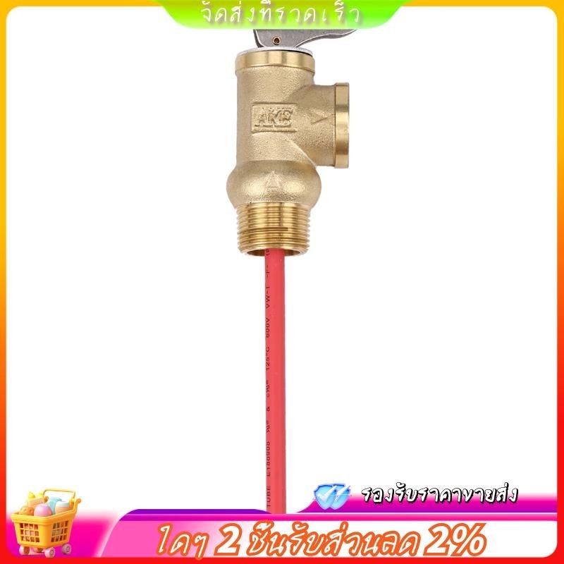 Wya-20 99C 102PSI 210F WYA-20 0.7Mpa ถึงวาล์ว BSP 3/4 นิ้วอุณหภูมิและความดันวาล์วบรรเทา As TP Safety Valve