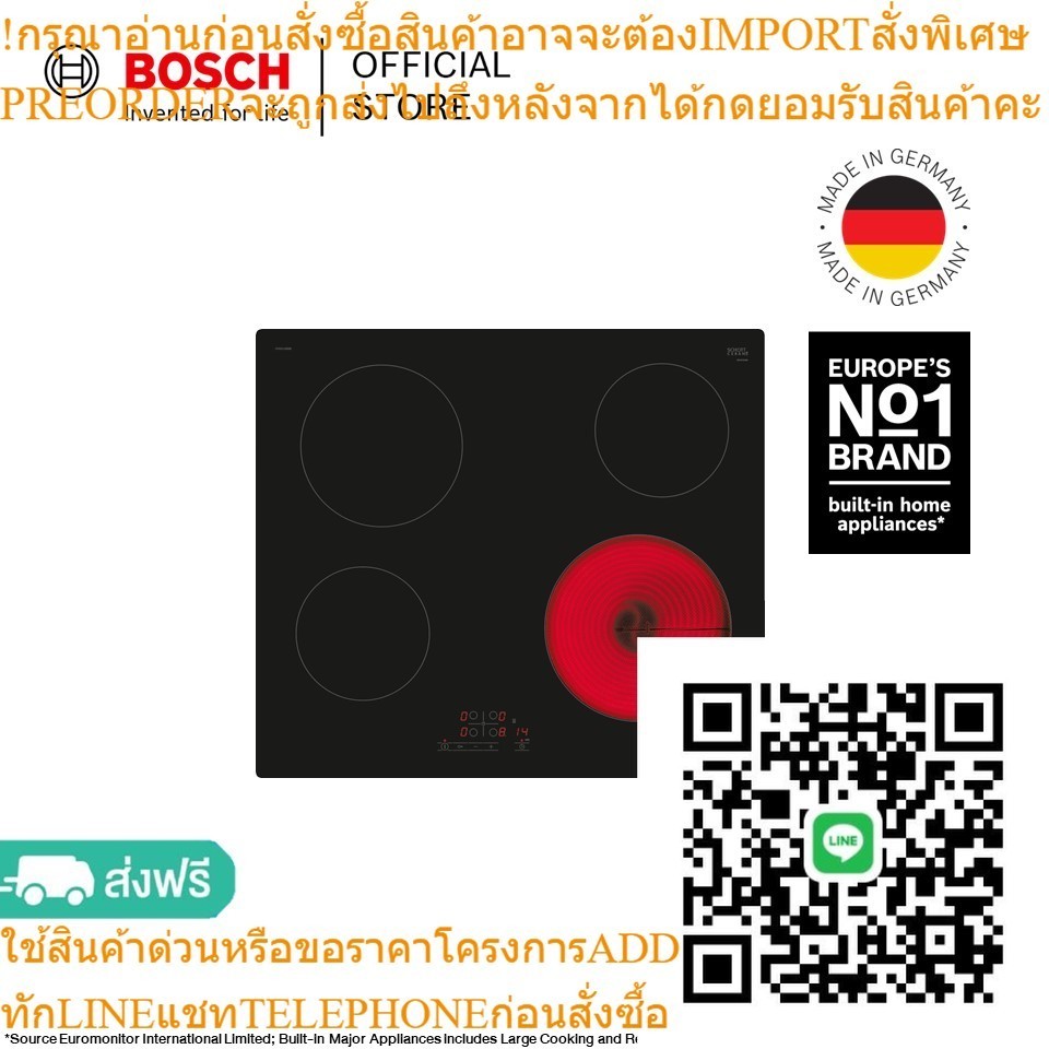 Bosch เตาไฟฟ้า 4 หัว แบบติดตั้งบนเคาเตอร์ครัว ขนาด 60 ซม. ซีรีส์ 4 รุ่น PKE611BB8Eสินค้าใหม่ๆต้องสั่