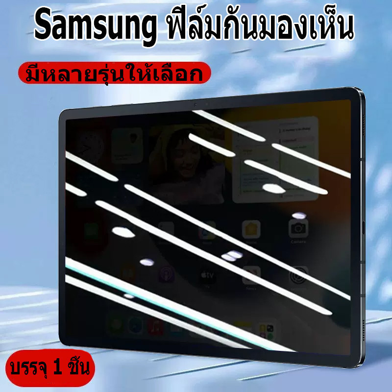 ฟิล์มกาวของ Samsung: ฟิล์มกาวแก้ว Samsung สําหรับ Tab S6 lite, Tab A8, Tab S7/S8, Tab S7+/S8 + Tab A