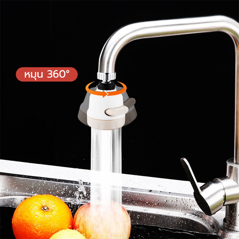 หัวต่อก๊อกน้ำ(หมุน360องศา)ตัวแปลง ปรับได้ 2/3 ระดับ สายยาง กันน้ำกระเด็น - รูปที่ 6