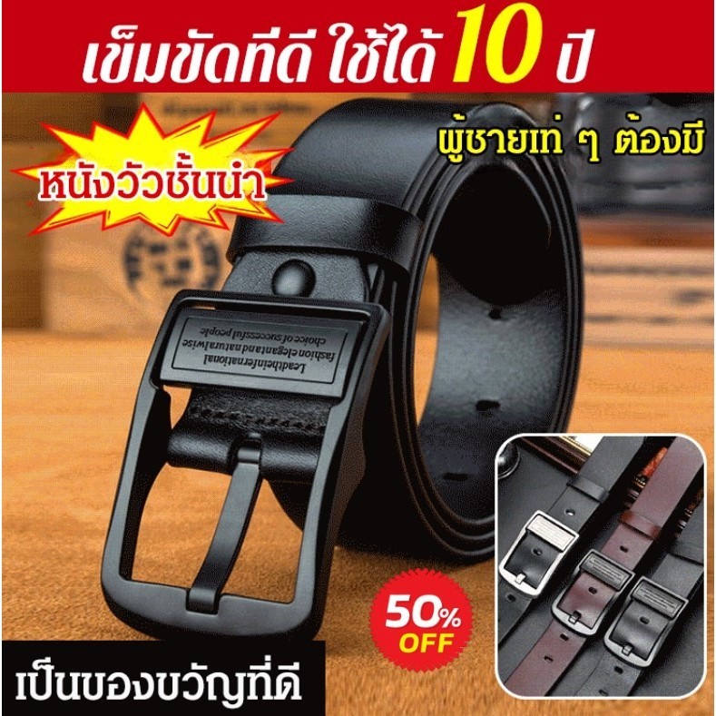 จัดส่งในพื้นที่ [เทรนด์แฟชั่น/วัสดุจริง]เข็มขัดหนังวัวชั้นแรกของผู้ชาย/การออกแบบตามหลักสรีรศาสตร์ ฝีมือดี หัวหัวเข็มขัดโลหะผสม/ไม่ต้องเจาะรู/สไตล์เรโทรเข็มขัดธุรกิจ