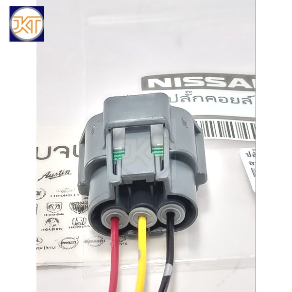 จัดส่งเร็ว ปลั๊กคอยล์จุดระเบิด Nissan ปลั๊กคอยล์หัวเทียน(ขาว) Nissan เกรดA"แท้