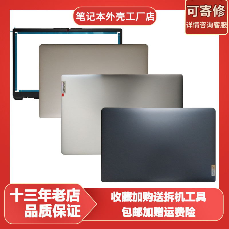 เหมาะสําหรับ Lenovo IdeaPad 1 15ADA7 15AMN7 ABCD กรณี 5CB1F36621 5B30S19034