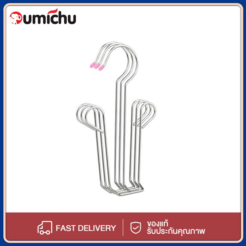 OMC ไม้แขวน ไม้แขวนรองเท้า ที่ตากรองเท้า ไม้แขวนสแตนเลส