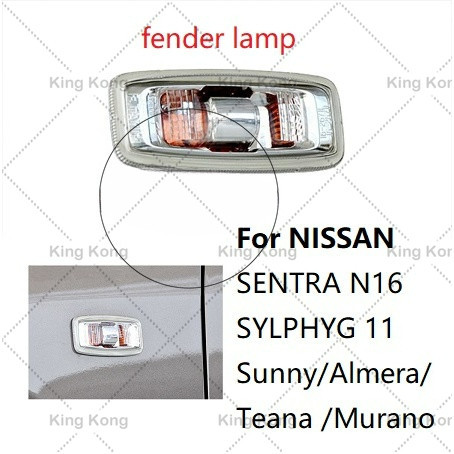 รถ Fender ไฟเลี้ยวด้านข้างสําหรับ NISSAN SENTRA N16 SYLPHY G11 Sunny Almera Teana Murano รถ Fender ด้านข้างโคมไฟ