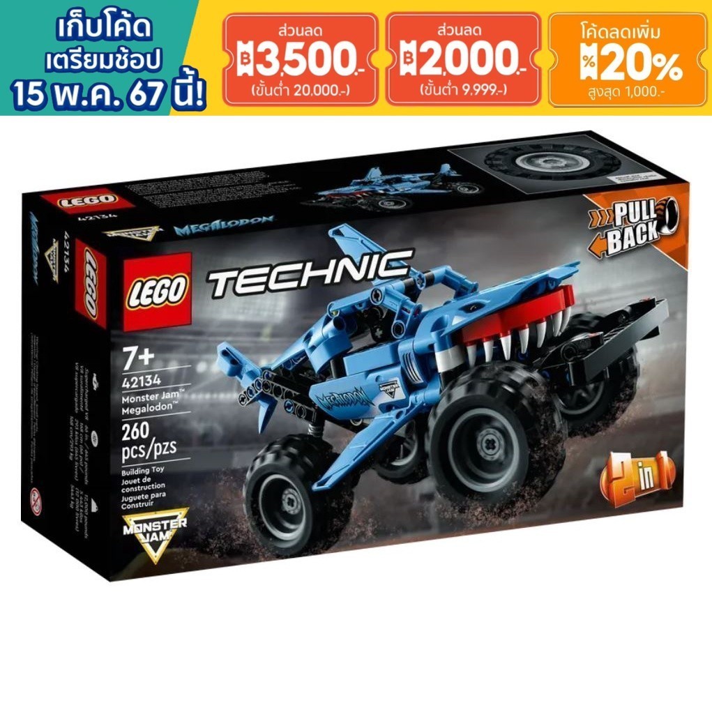 (พร้อมส่ง รับส่วนลด 10-20%) LEGO Technic 42134 Megalodon เลโก้ของใหม่ ของแท้ 100%