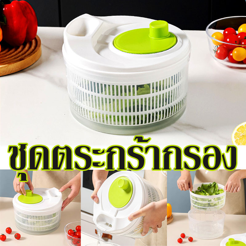 ชุดตระกร้ากรอง ตระกร้าล้างผัก อุปกรณ์สปินเนอร์ สําหรับใช้ในการล้างผัก มือหมุน ตะกร้าล้างผลไม้ ชามสลัดสปินเนอร์