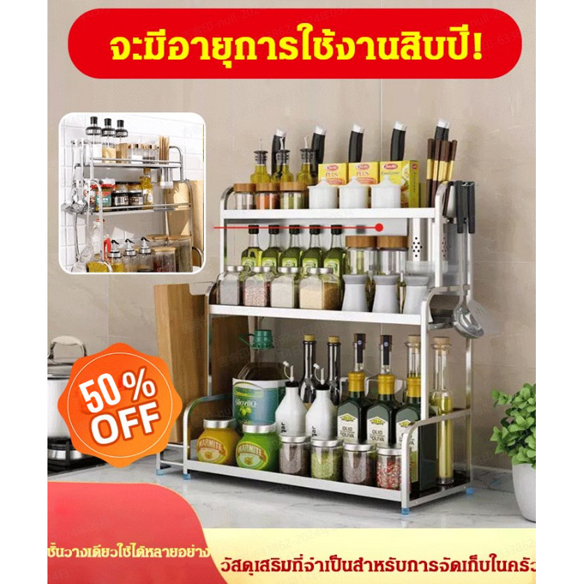 ✨ลดกระหน่ำ✨[ใช้ 10 ปีไม่พัง/สแตนเลส 304] ชั้นเก็บของสแตนเลสในครัว/ที่วางจาน สแตนเลส /ชั้นวางเครื่องปรุง 2/3ชั้น