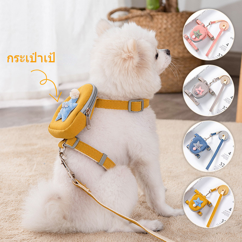 P09 สายจูงสุนัข และ สัตว์เลี้ยง  สายจูงสุนัขปรับระดับได้ มีกระเป้ด้านหลัง งานจริงน่ารักมาก  พร้อมส่ง