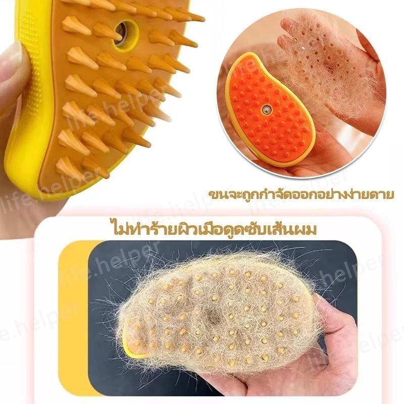 สินค้าที่มีคุณภาพ💎 3 In 1 แปรงไอน้ํา ทําความสะอาดตัวเอง สําหรับนวดขนสัตว์เลี้ยง สุนัข แมว thumbnail 3