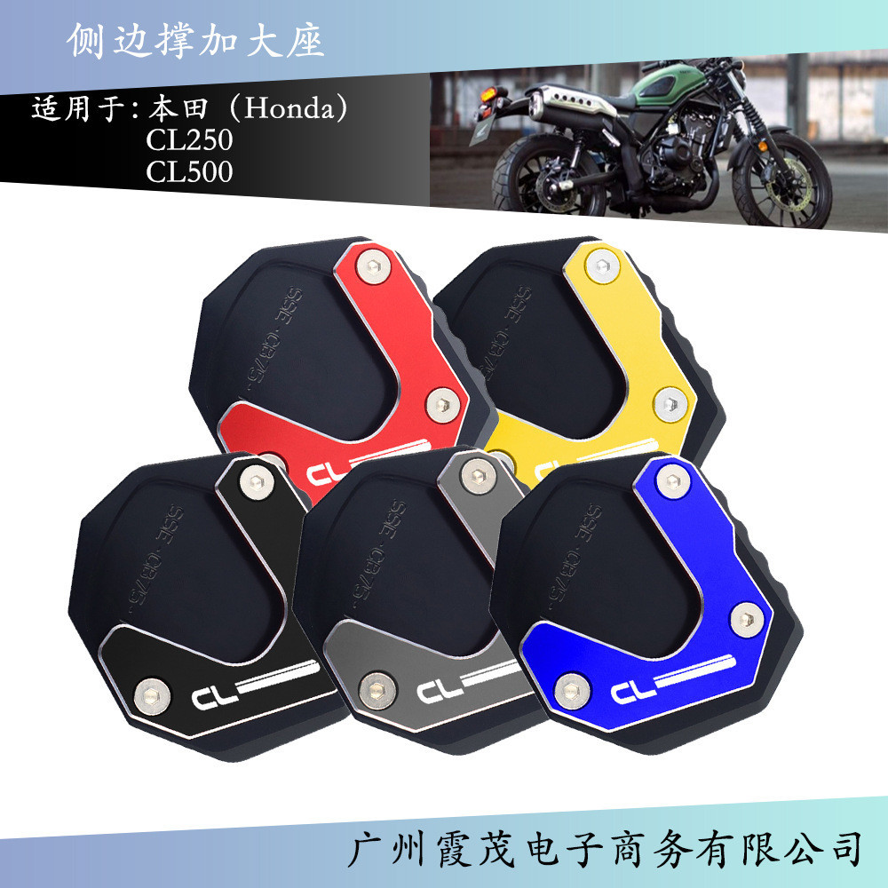 เหมาะสําหรับ CL250 CL500 2023 รถจักรยานยนต์ ซีเอ็นซี ขาตั้งกล้องขาตั้งกล้องขยายเบาะสนับสนุนคณะกรรมกา