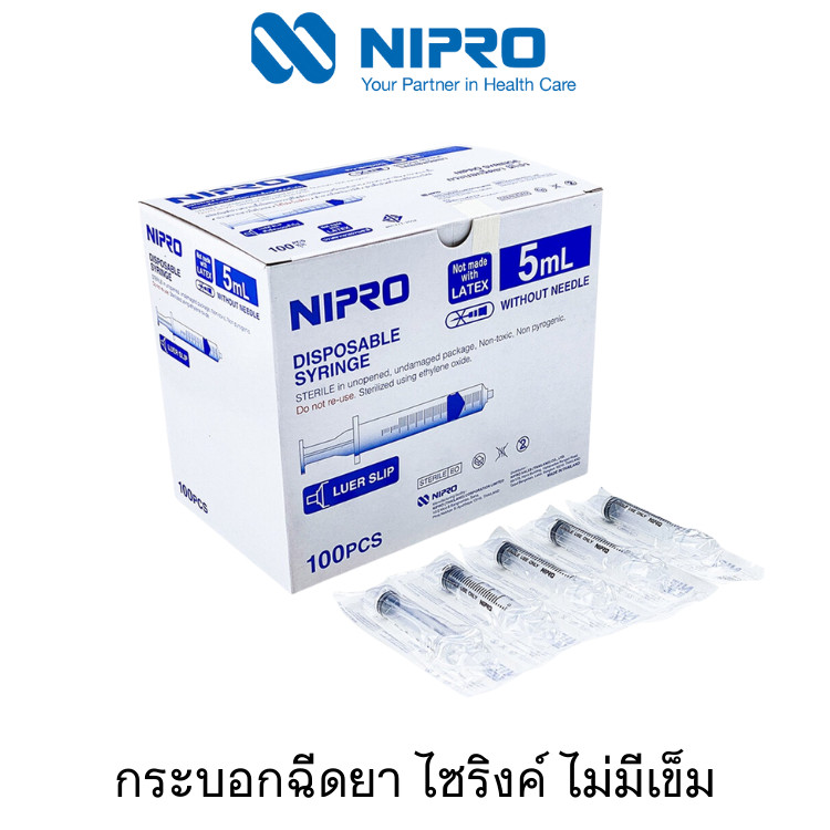 Syringe Nipro Luer Slip (1 กล่อง) กระบอกฉีดยา นิโปร ไซริงค์ ขนาด 1 3 5 10 20 50 ml ไม่มีเข็ม* Disposable