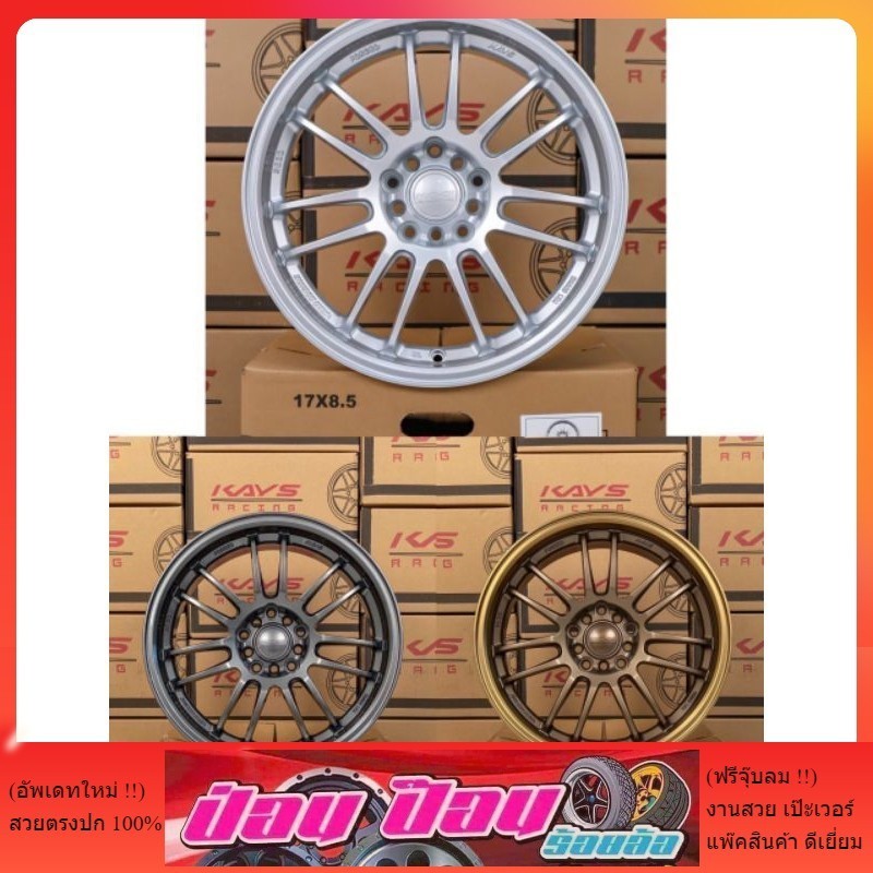 ล้อRE30 ขอบ17 กว้าง8.5 ET38 10รู100/114.3(งานKAYS)🏁