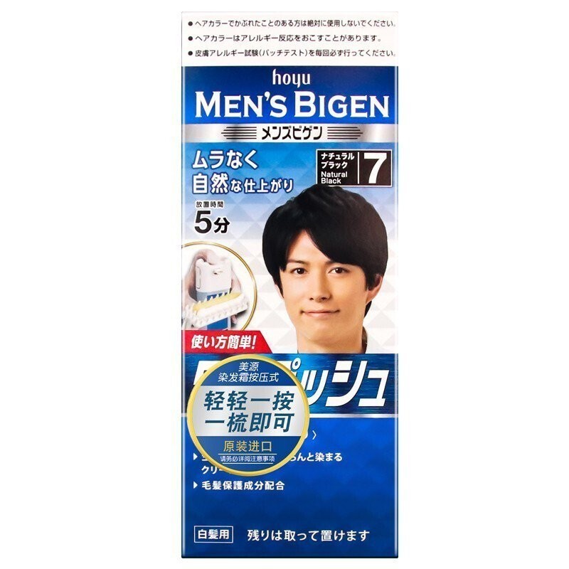 Bigen Bigen Bigen Men 's Hair Dye ญี ่ ปุ ่ นนําเข ้ าต ้ นฉบับ Fast Plant Cover ครีมย ้ อมผมสีขาว