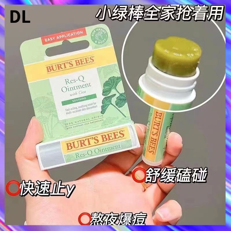 {DL} American Burt Bee Lithospermum Cream 15g Anti-itch Anti-mosquito Bite แท่งไล่ยุง